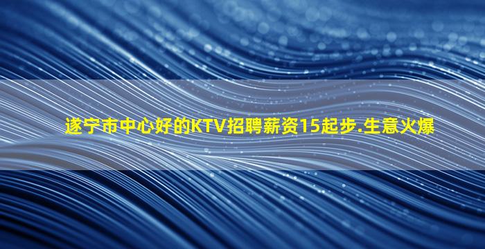 贺州夜总会招聘
